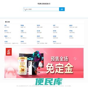 传记网