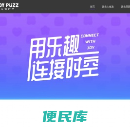 乐益时空