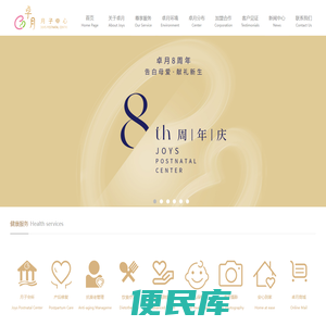 广州月子中心