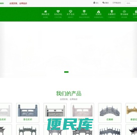 石栏杆