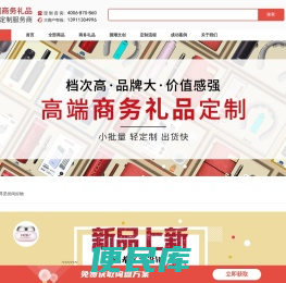 杰中杰礼品