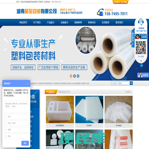 湖南能至包装有限公司