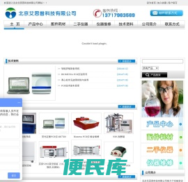 ABI7500荧光定量PCR仪维修