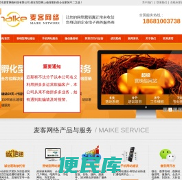 东莞做网站,东莞建网站,东莞网站建设公司,东莞营销型网站建设,东莞诚信通装修,东莞诚信通托管,东莞诚信通运营,东莞诚信通外包,东莞网站优化,东莞seo优化,东莞网站推广,东莞市麦客网络科技有限公司