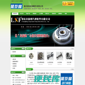 重庆旋动机械配件有限公司