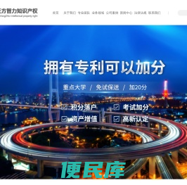 北京天方智力产权代理有限公司