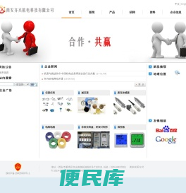 网站首页