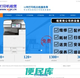 深圳租赁打印机