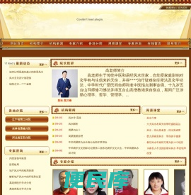 中华周易风水设计院
