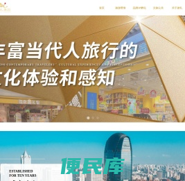 海南游礼旅游文化集团有限公司