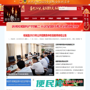 柘城,柘城网,柘城新闻网,柘城新闻,柘城电视台,柘城广播电台,柘城行风在线,柘城社区,柘城论坛,柘城房产,柘城汽车,柘城