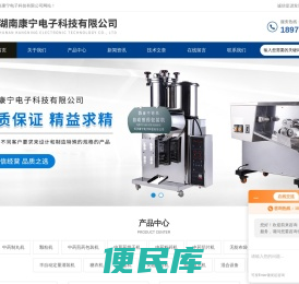 中药煎药包装机