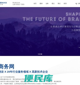 青岛做网站公司