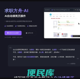 求职方舟AI
