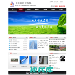 净化灯,LED洁净灯具,净化门窗/彩钢板/钢制门/手工板【苏州日升】