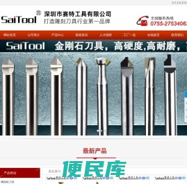 雕刻刀