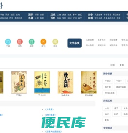 学百科