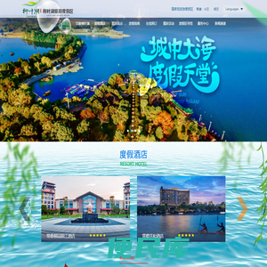 柳叶湖旅游度假区