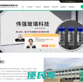 螺口融合瓶