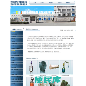 化纤设备