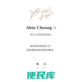 Abin