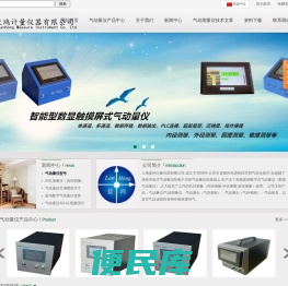 气动量仪，数字式气动量仪，内径测量仪，孔径测量仪，外径测量仪器,直径测量仪，