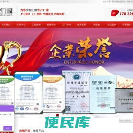 沈阳市福隆安门窗有限公司