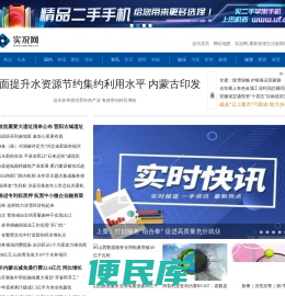 实况网