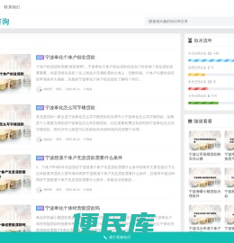 宁波助贷网