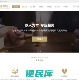 四川卓锦律师事务所