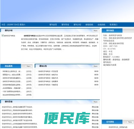 《农村经济与科技》农村经济与科技杂志社投稿