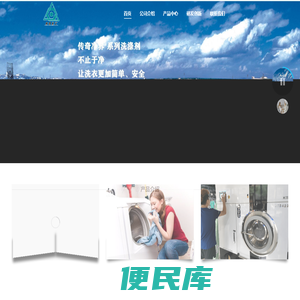 传奇化工