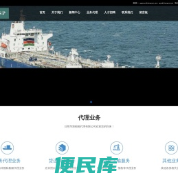 日照船务代理