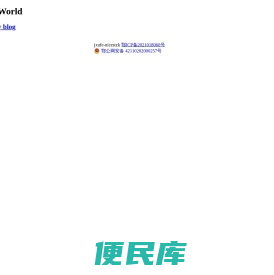 nicestzk的世界