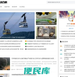 沃兔电商网