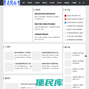 星尚绮体育