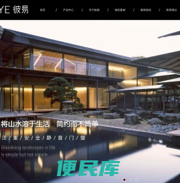 BEEYE彼易窄边框门窗