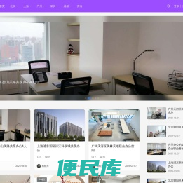 共享办公室出租