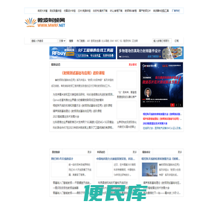 微波射频网