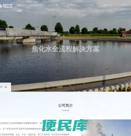 河北协同水处理技术有限公司