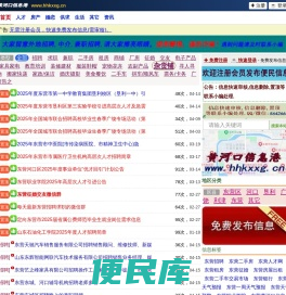 黄河口信息港