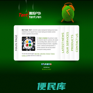吾识.腾拓│户外拓展训练营