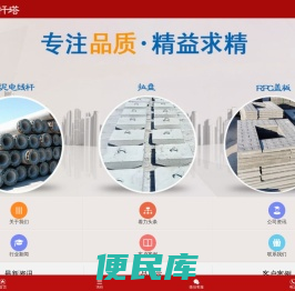 电线杆