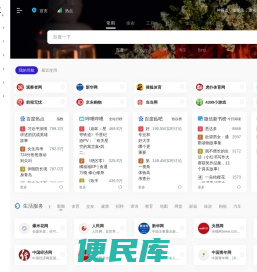 吾爱导航