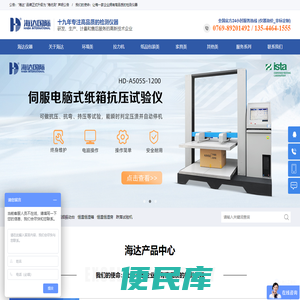 恒温恒湿试验箱