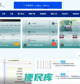 电脑屋发布模板网