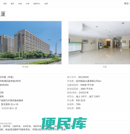 瑞鼎大厦