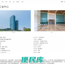 华瑞汇金中心