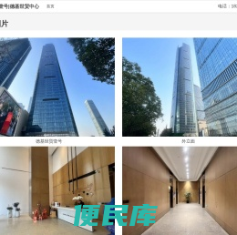 德基世贸壹号