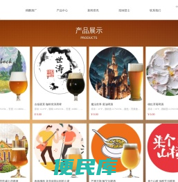 喜盈门啤酒